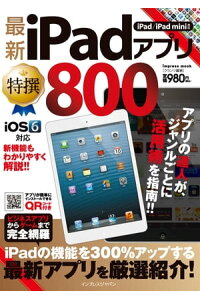 楽天kobo電子書籍ストア 最新ipadアプリ特撰800 Ipad Ipad Mini対応 クランツ